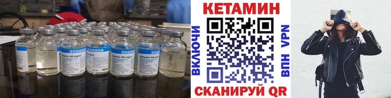 КЕТАМИН VHQ  Долинск 